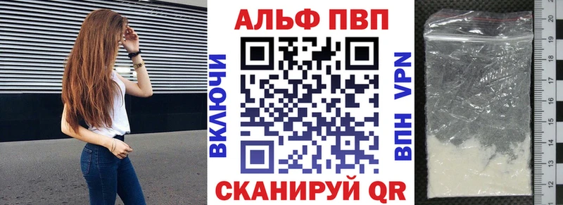 A-PVP кристаллы  закладки  Спас-Деменск 