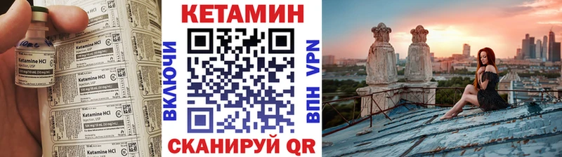 купить закладку  Спас-Деменск  Кетамин VHQ 