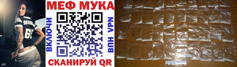 МЯУ-МЯУ мука  купить  цена  Спас-Деменск 