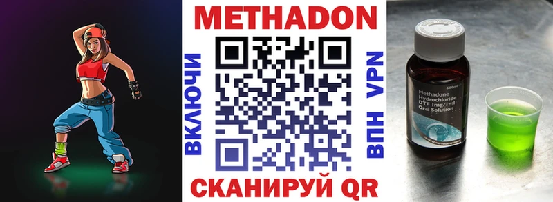 МЕТАДОН VHQ Спас-Деменск