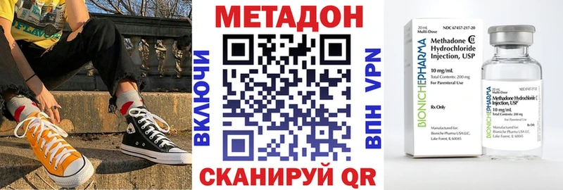 Метадон кристалл  где можно купить наркотик  Спас-Деменск 